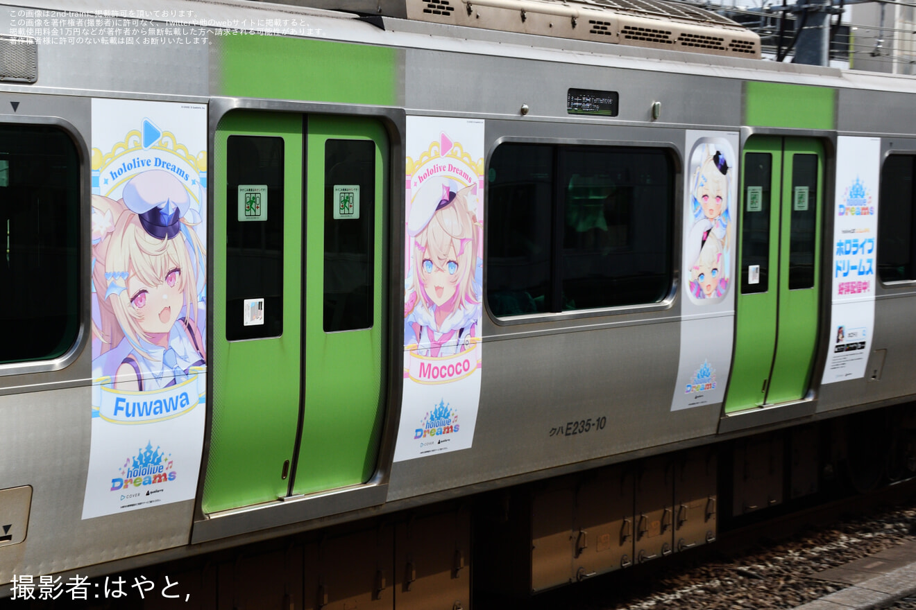 【JR東】E235系トウ10編成に「hololive Dreams」ラッピングの拡大写真