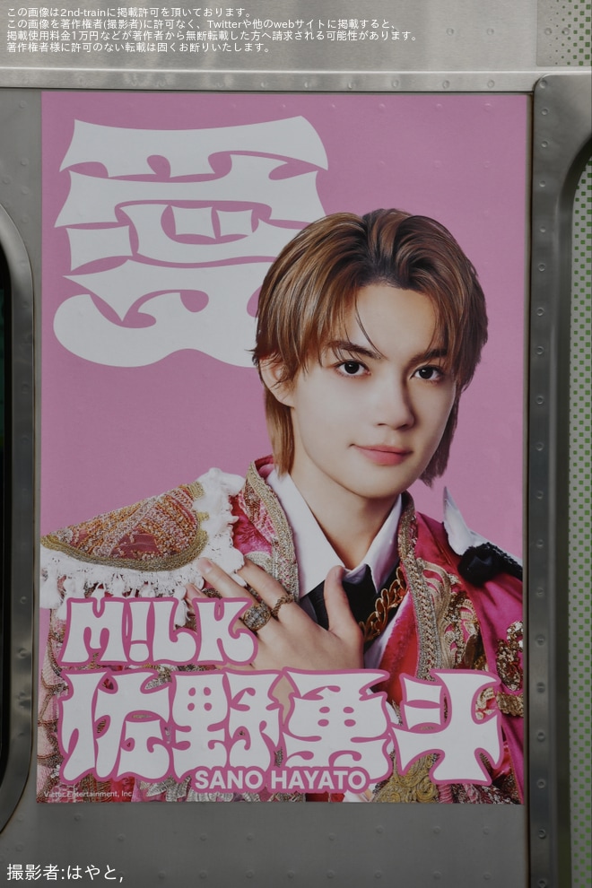 【JR東】E235系トウ46編成にM!LK「LOVE ENG!NE」ラッピング（2枚目）