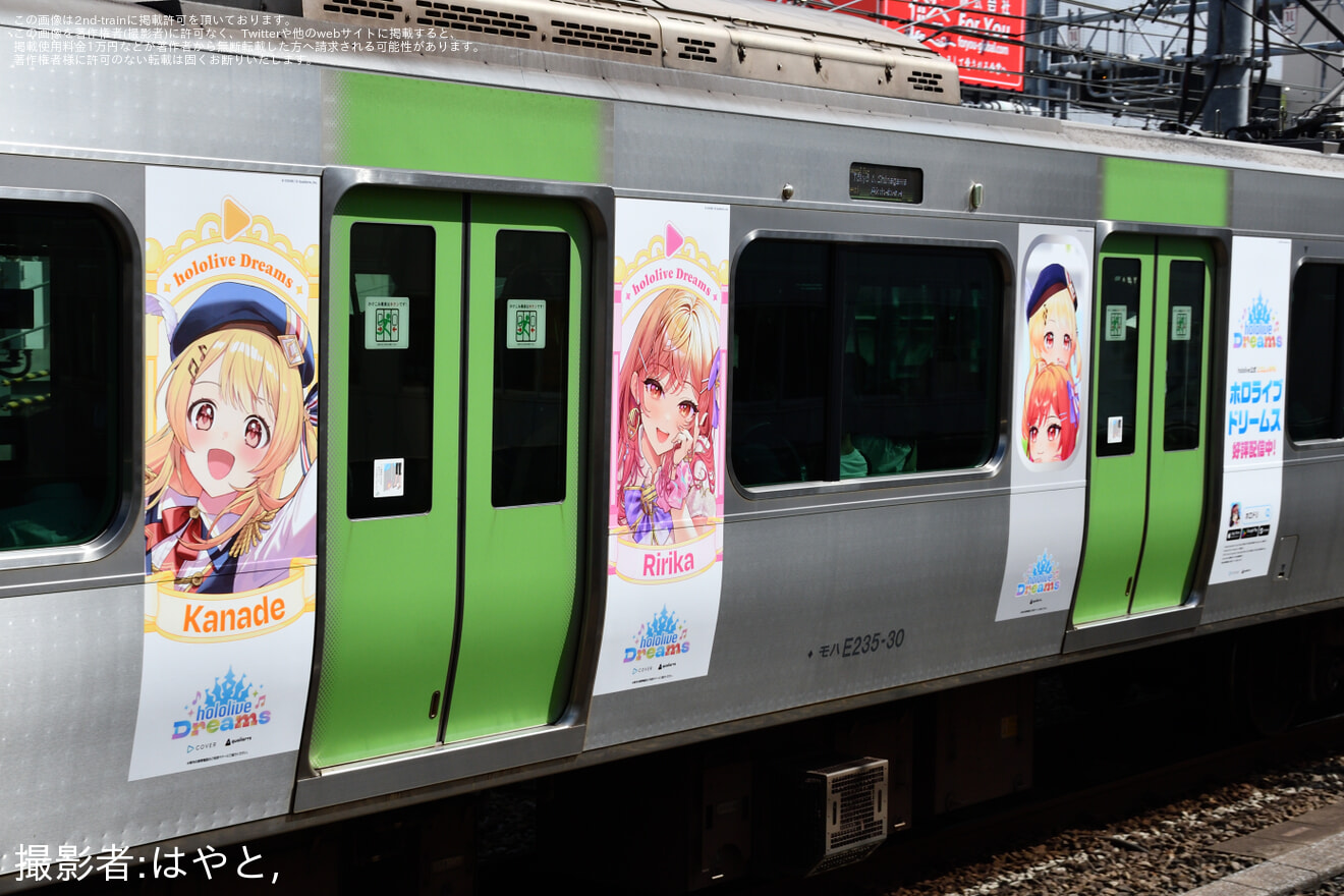 【JR東】E235系トウ10編成に「hololive Dreams」ラッピングの拡大写真