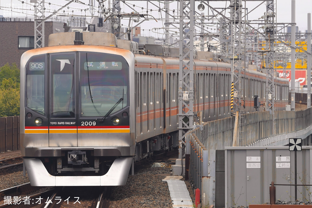 【東葉】2000系2109F 深川工場出場試運転の拡大写真