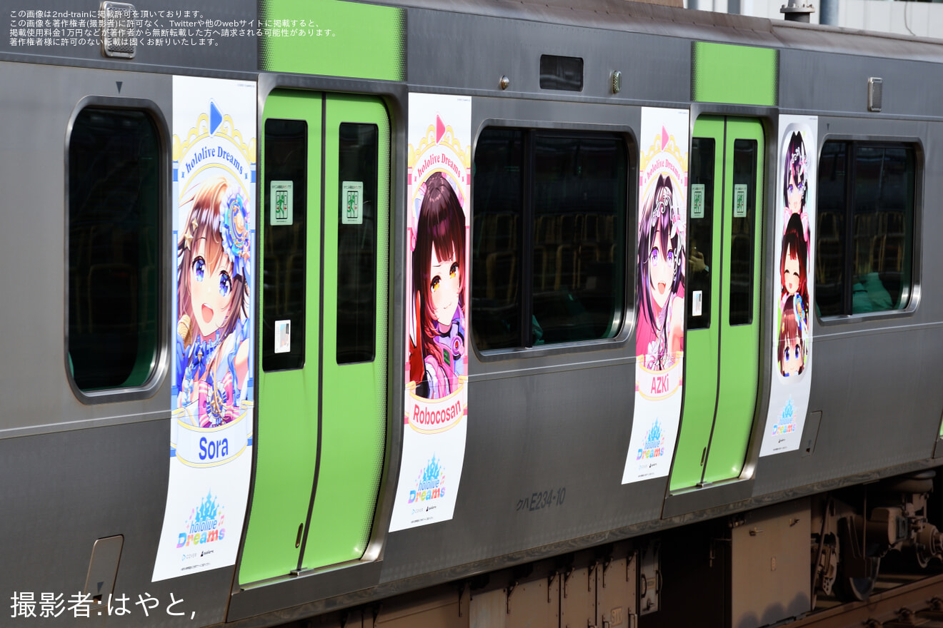 【JR東】E235系トウ10編成に「hololive Dreams」ラッピングの拡大写真