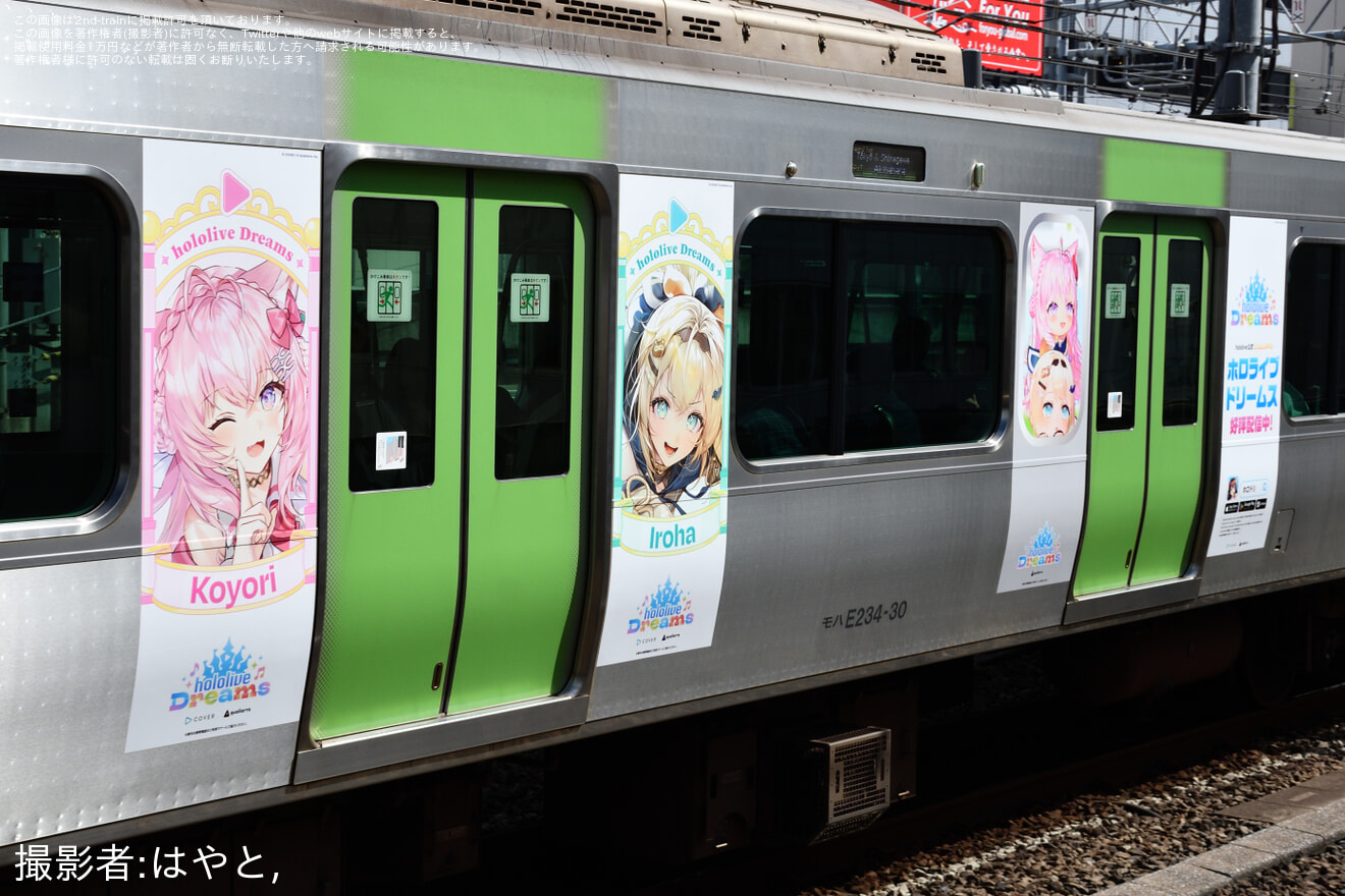 【JR東】E235系トウ10編成に「hololive Dreams」ラッピングの拡大写真