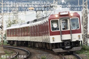 【近鉄】6020系C43使用「電車de吉野マルシェin大阪阿部野橋駅」