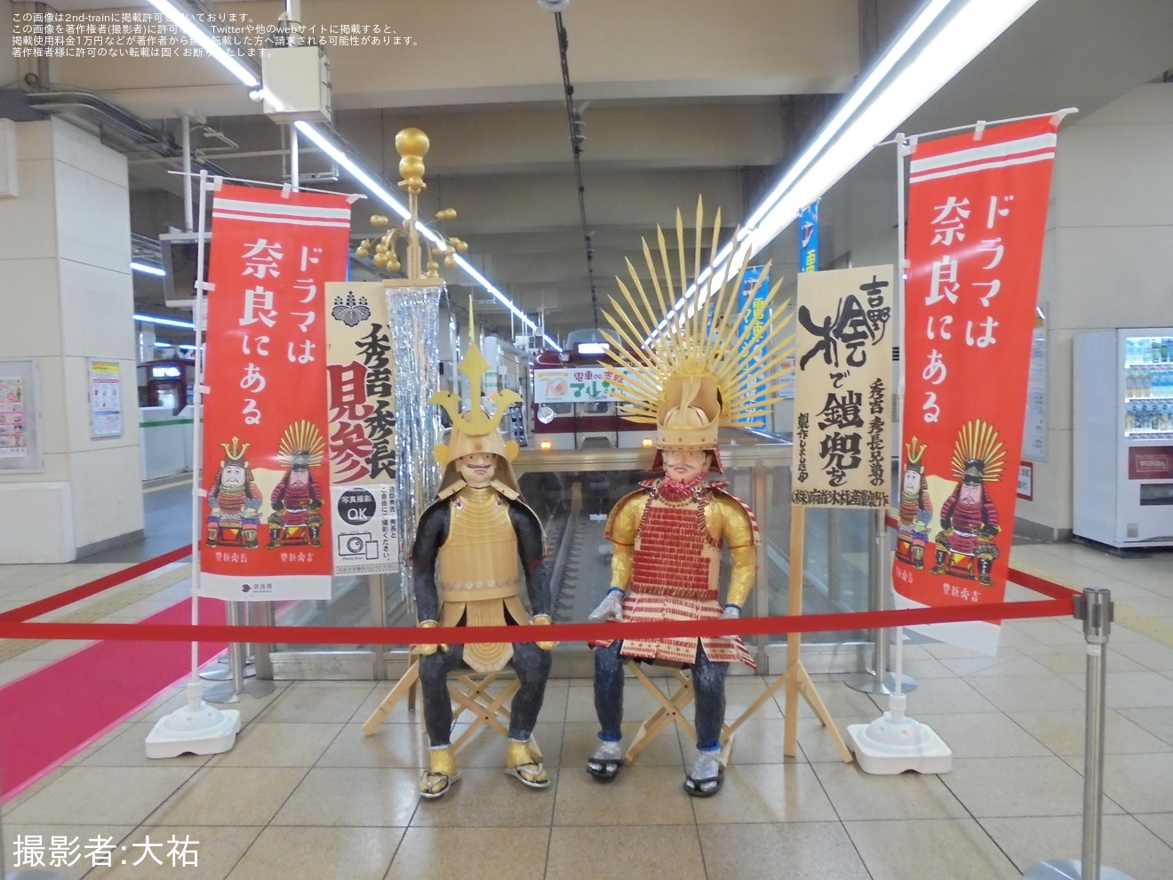 【近鉄】6020系C43使用「電車de吉野マルシェin大阪阿部野橋駅」の拡大写真