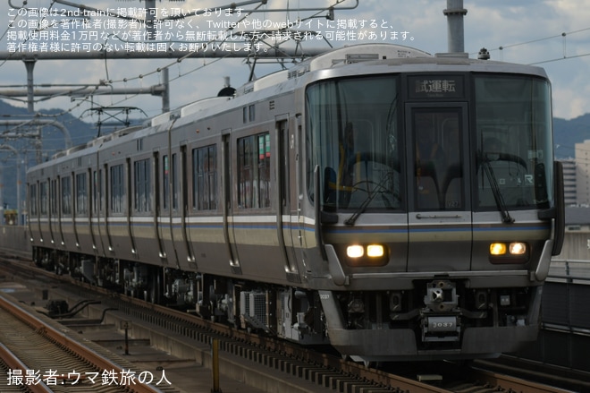 【JR西】223系V27編成が一部機器更新を終え網干出場試運転を不明で撮影した写真