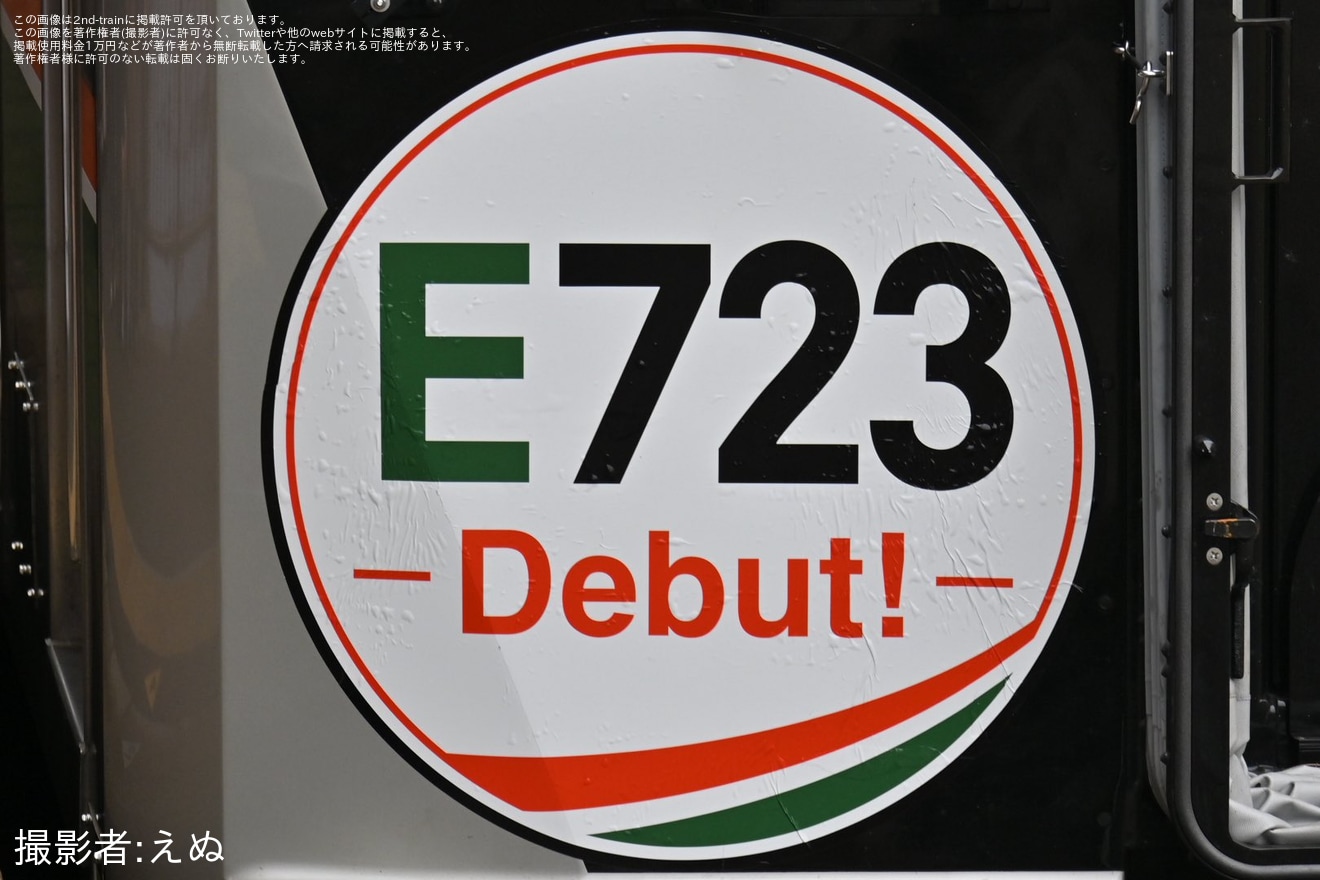 【JR東】E723系5000番台が営業運転開始・福島駅で出発セレモニーの拡大写真