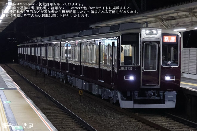 【阪急】8300系8314F(8314×4R)が嵐山線転用のため桂へ回送（1枚目）