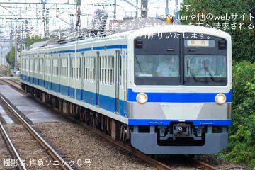 by特急ソニック０号