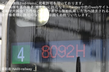 byNARI-railway