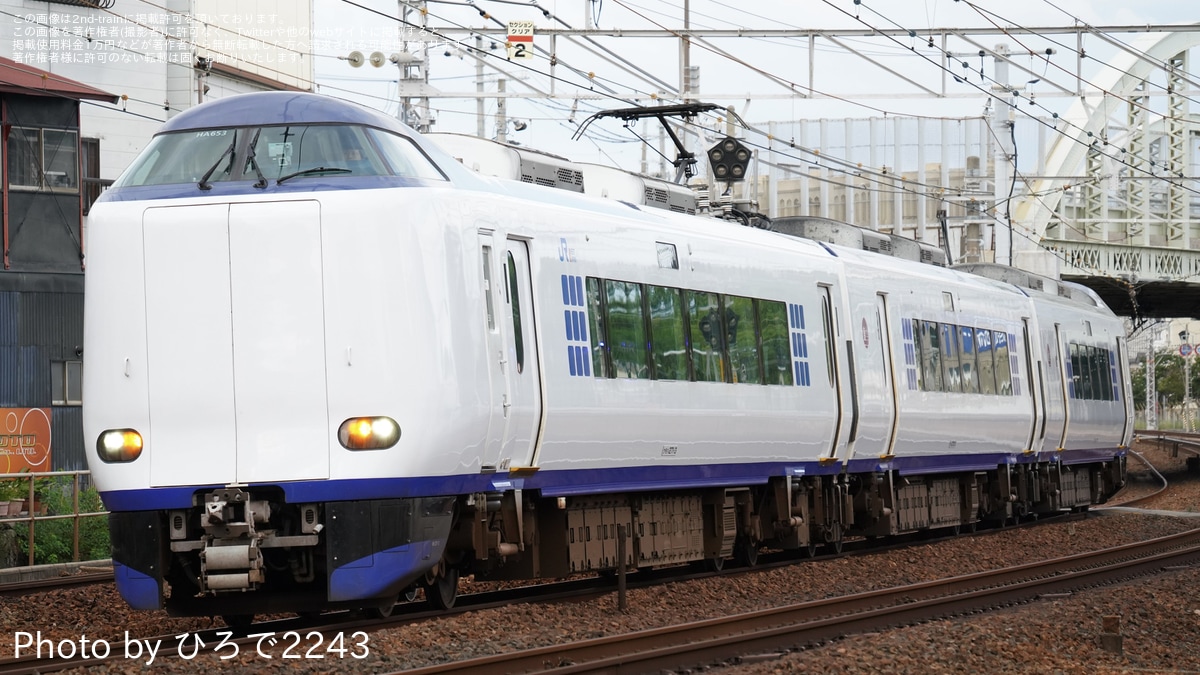 JR西】271系HA653編成が台湾夜市イベントに伴い姫路まで運転 |2nd