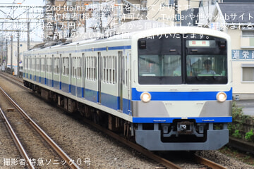 by特急ソニック０号