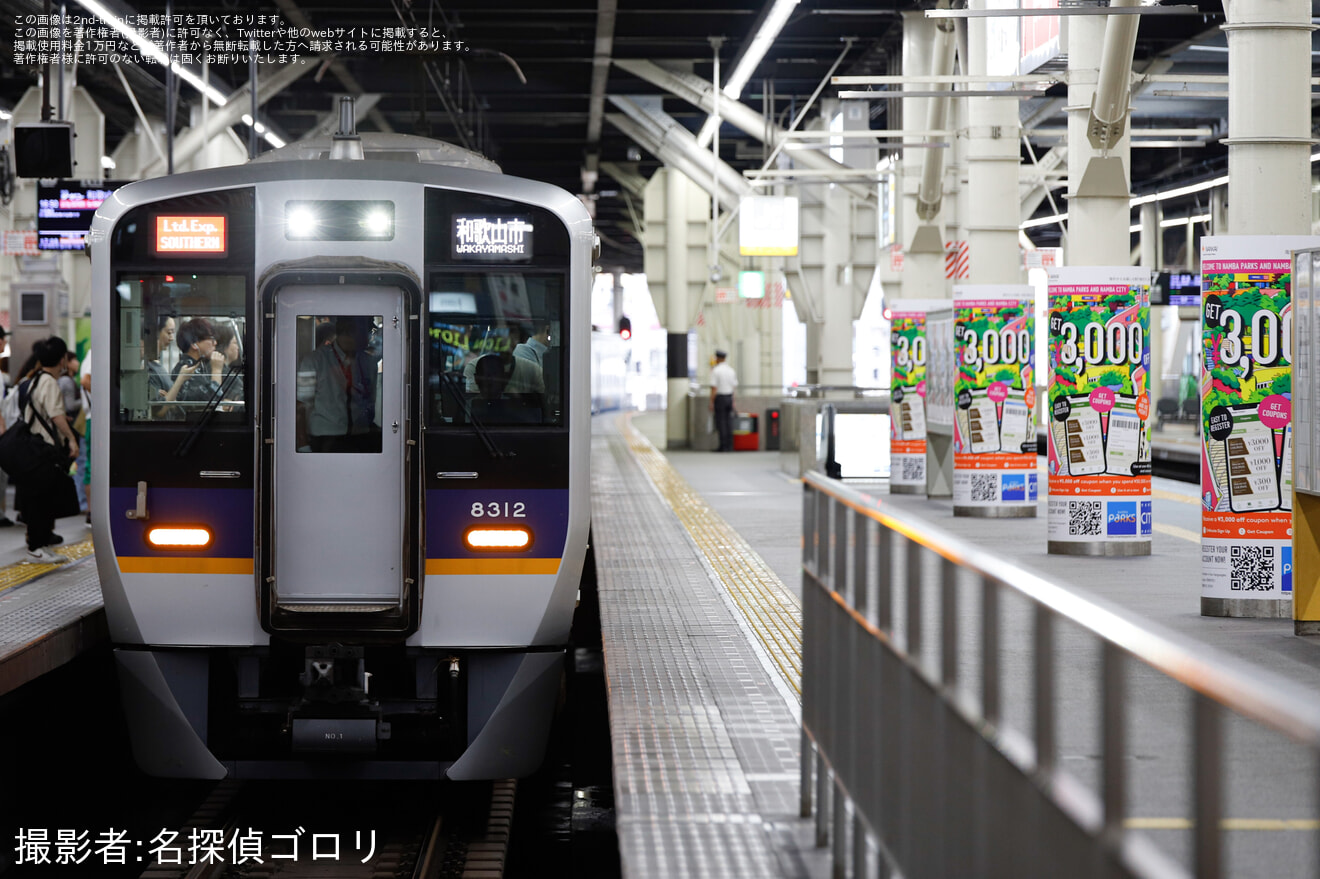 【南海】元高野線の8300系8312Fが「サザンプレミアム」に充当の拡大写真