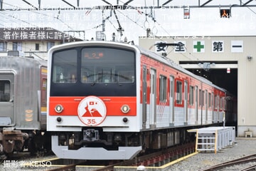 【富士山麓】「マッターホルン号」リニューアル記念撮影会・試乗会開催