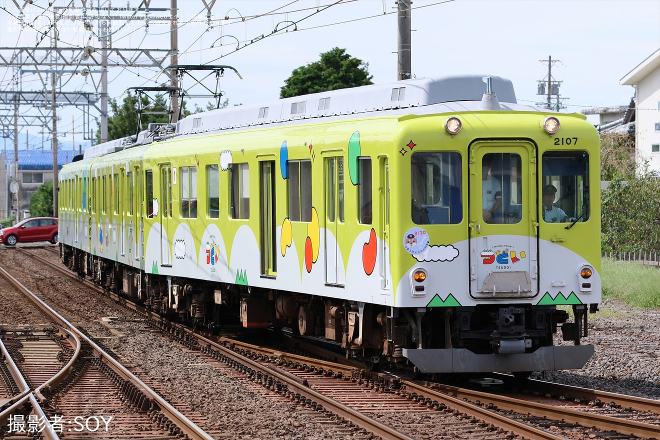【近鉄】2013系XT07「つどい」を使用した第5弾「わんわん列車」を運転の拡大写真