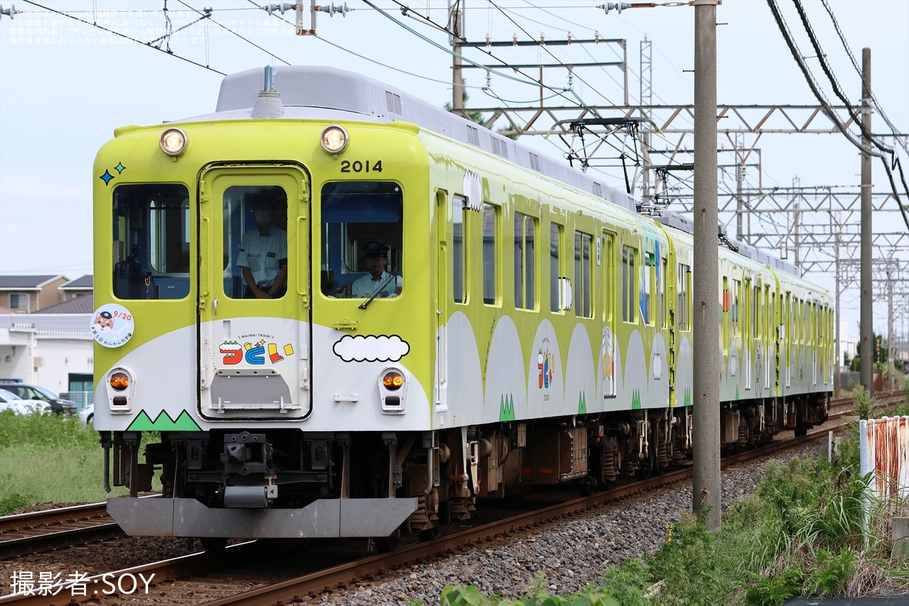 【近鉄】2013系XT07「つどい」を使用した第5弾「わんわん列車」を運転の拡大写真