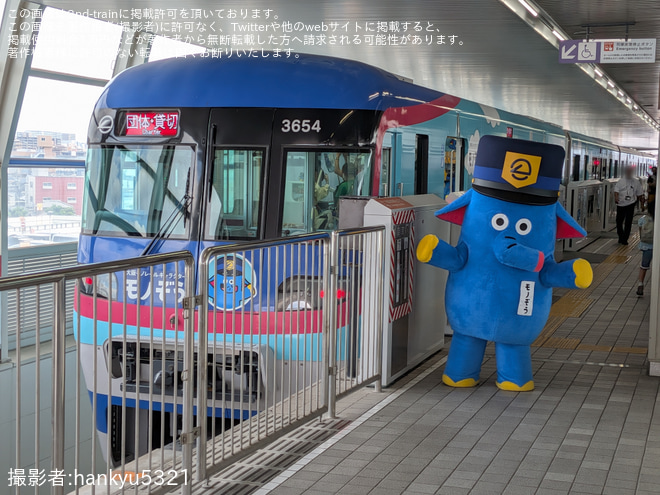 【大モノ】イベント「モノぞう号であそぼう!」開催（2枚目）