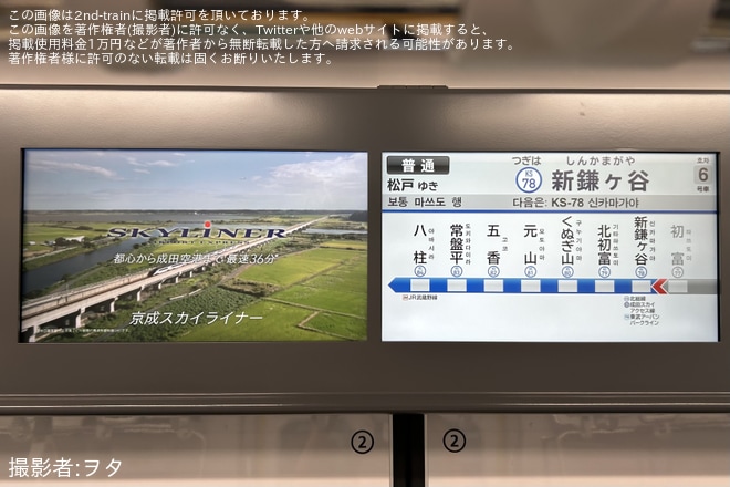 【京成】3200形3232F+3219-3220が松戸線で営業運転を開始（2枚目）