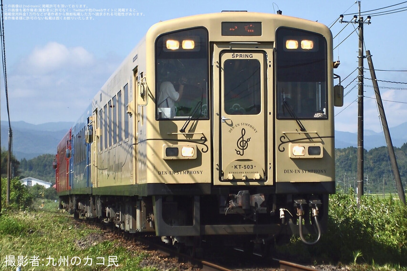 【くま川】「くま川鉄道運転再開イベント」開催・記念特別列車を運行の拡大写真