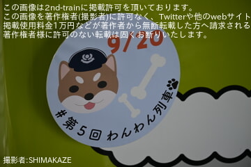 bySHIMAKAZE