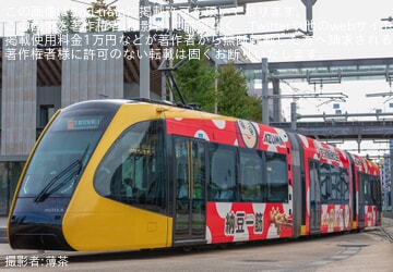 【宇都宮LRT】HU313編成「あづま食品号」運行開始