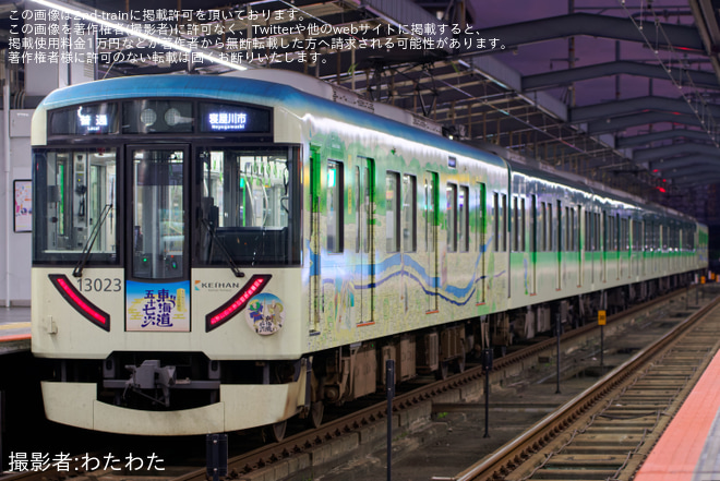 【京阪】「水都くらわんか花火大会」臨時特急に10002Fが充当 - 樟葉駅にて撮影