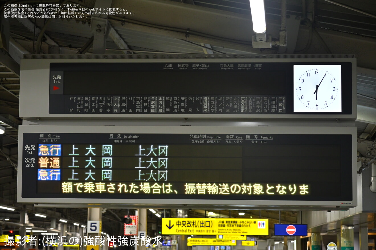 【京急】大雨による運転規制に合わせて上大岡駅止まりが運行の拡大写真