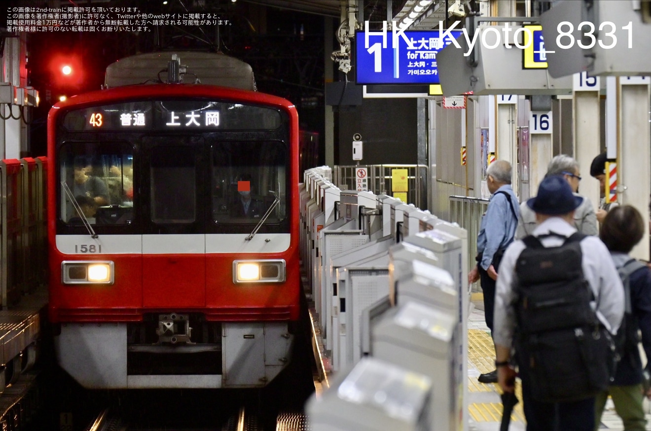 【京急】大雨による運転規制に合わせて上大岡駅止まりが運行の拡大写真