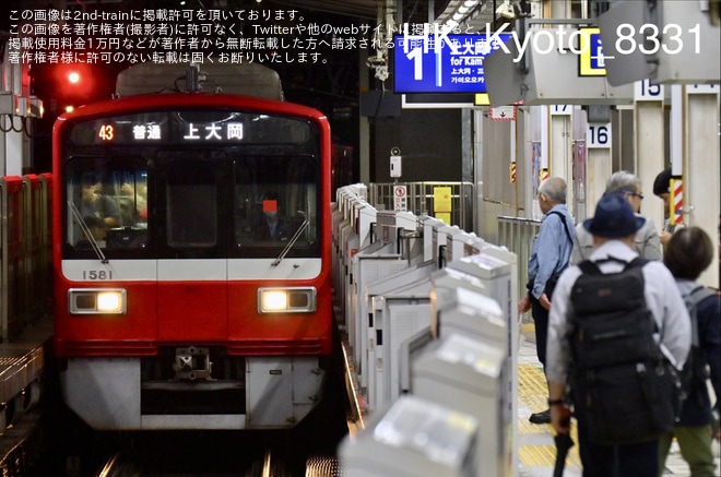【京急】大雨による運転規制に合わせて上大岡駅止まりが運行（9枚目）