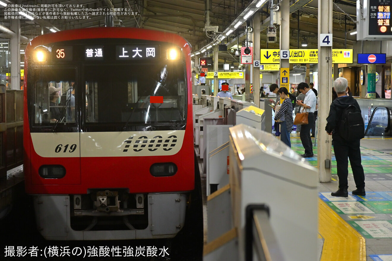 【京急】大雨による運転規制に合わせて上大岡駅止まりが運行の拡大写真