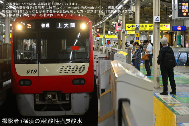 【京急】大雨による運転規制に合わせて上大岡駅止まりが運行（8枚目）