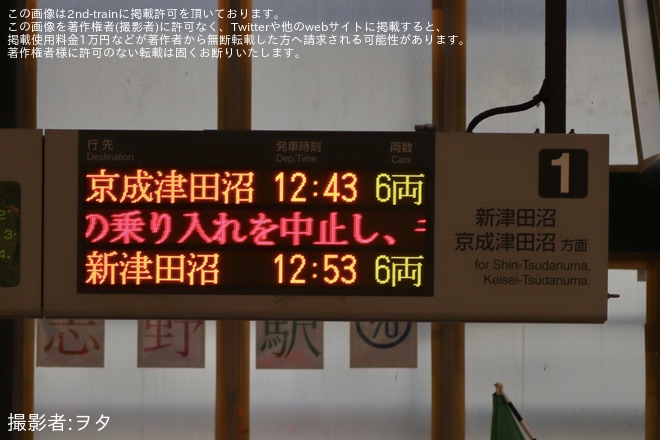 【京成】台風25号接近で松戸線の千葉中央行きを新津田沼行きに変更、3200形もを北習志野駅で撮影した写真