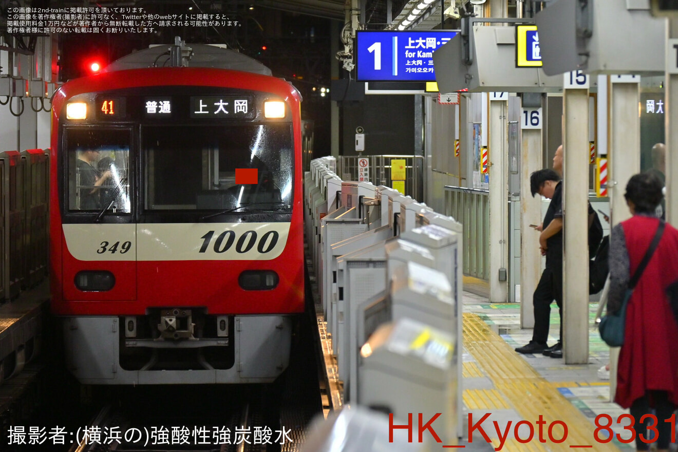 【京急】大雨による運転規制に合わせて上大岡駅止まりが運行の拡大写真