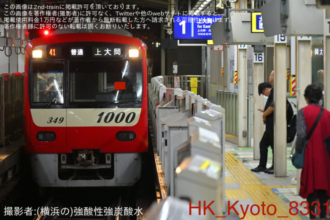 【京急】大雨による運転規制に合わせて上大岡駅止まりが運行（1枚目）