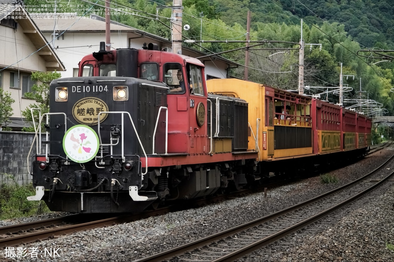 【嵯峨野】トロッコ列車に「京都丹波みどりの里まつり」ヘッドマークの拡大写真