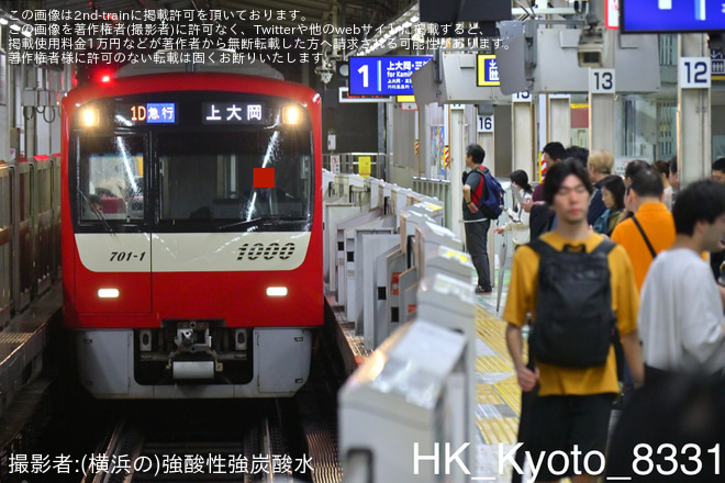 【京急】大雨による運転規制に合わせて上大岡駅止まりが運行（2枚目）