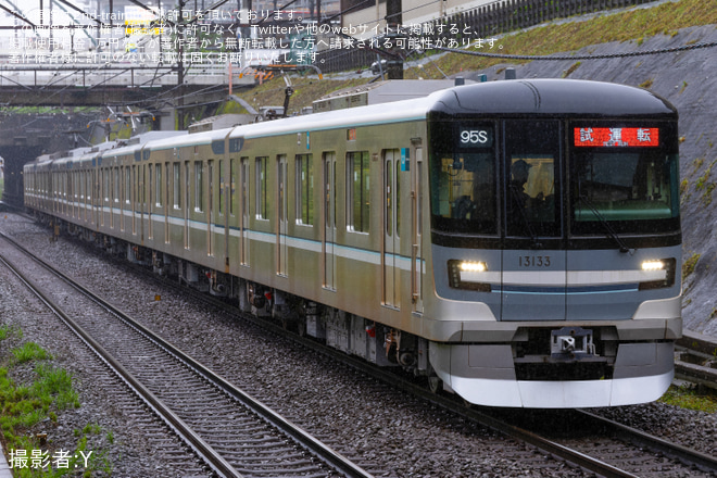 【メトロ】13000系13133F鷺沼工場出場試運転を青葉台駅で撮影した写真