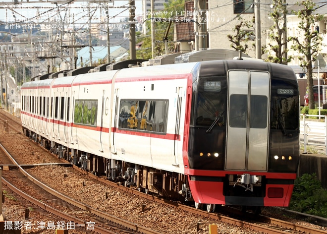 【名鉄】2200系2203Fが舞木検査場出場試運転（1枚目）