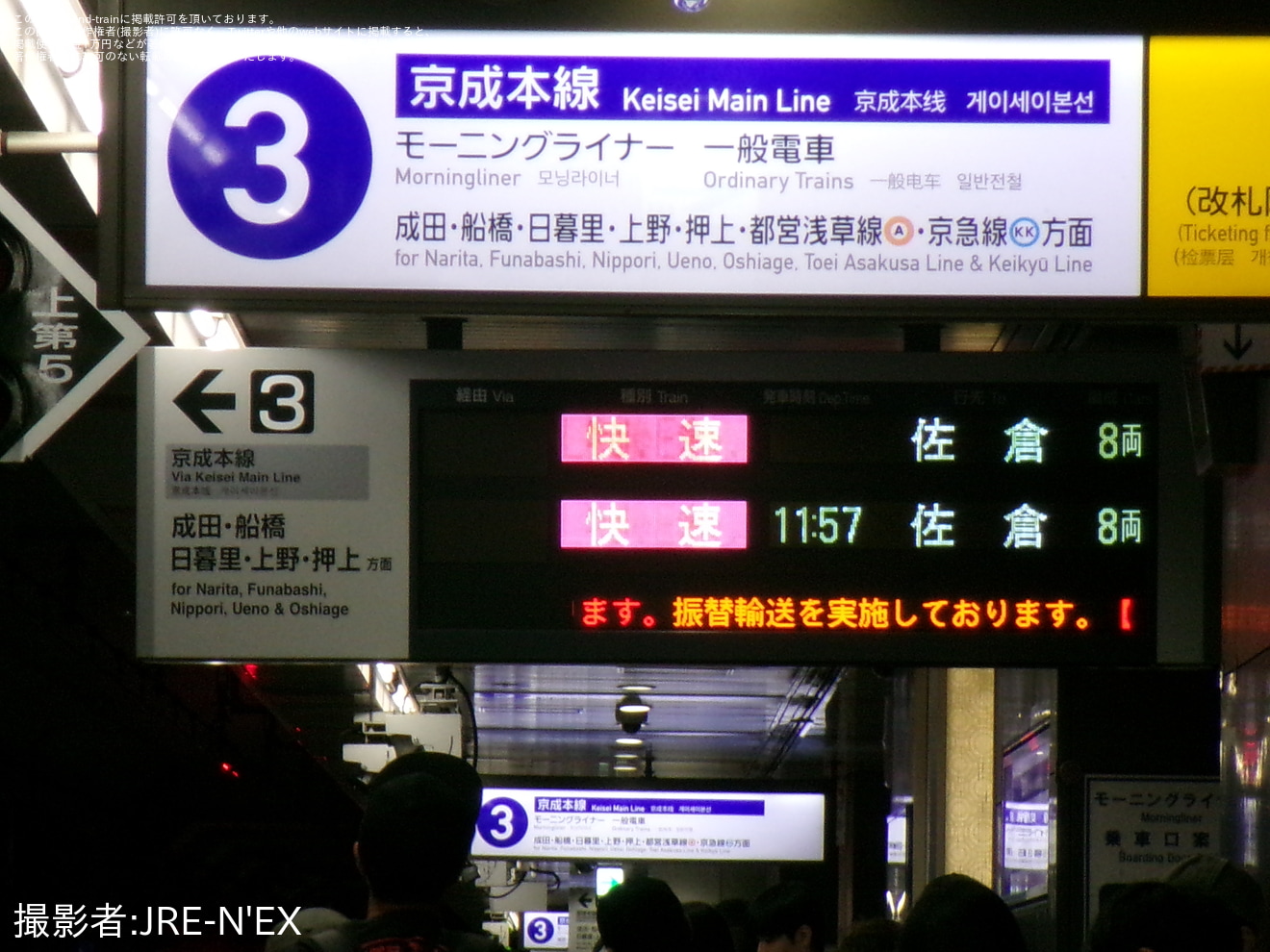 【京成】鹿島川氾濫により、京成佐倉〜成田空港駅間で折り返し運転を実施の拡大写真