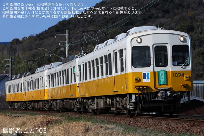 【ことでん】かがわマラソン開催に伴い琴平線で4両編成運転（1枚目）