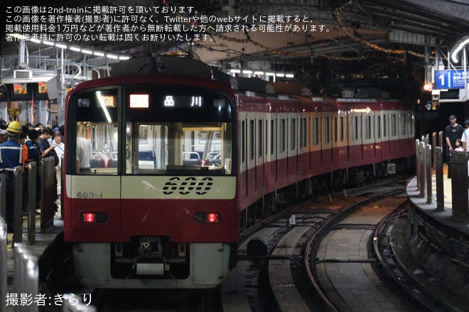 【京急】エアポート快特の品川行きが運転（3枚目）