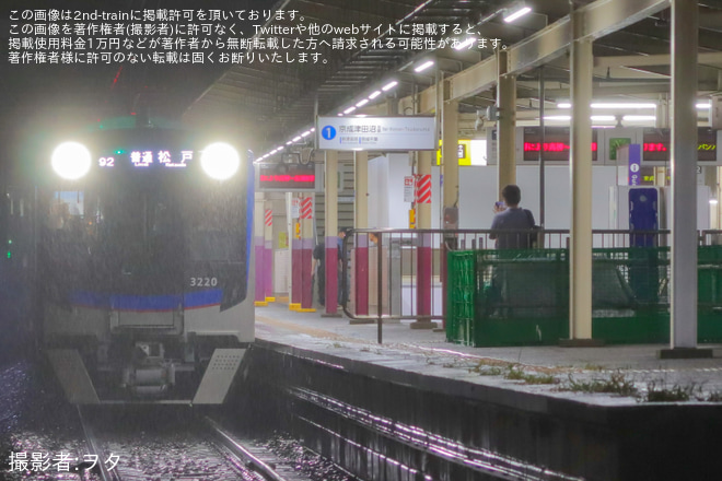 【京成】松戸線の一部運転見合わせで北習志野行きを運転、3200形も充当 - 北習志野駅にて撮影