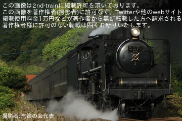 by汽笛の会代表