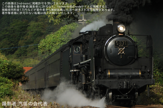 【JR西】C57-1+35系客車でハンドル訓練 - 津和野～船平山間にて撮影