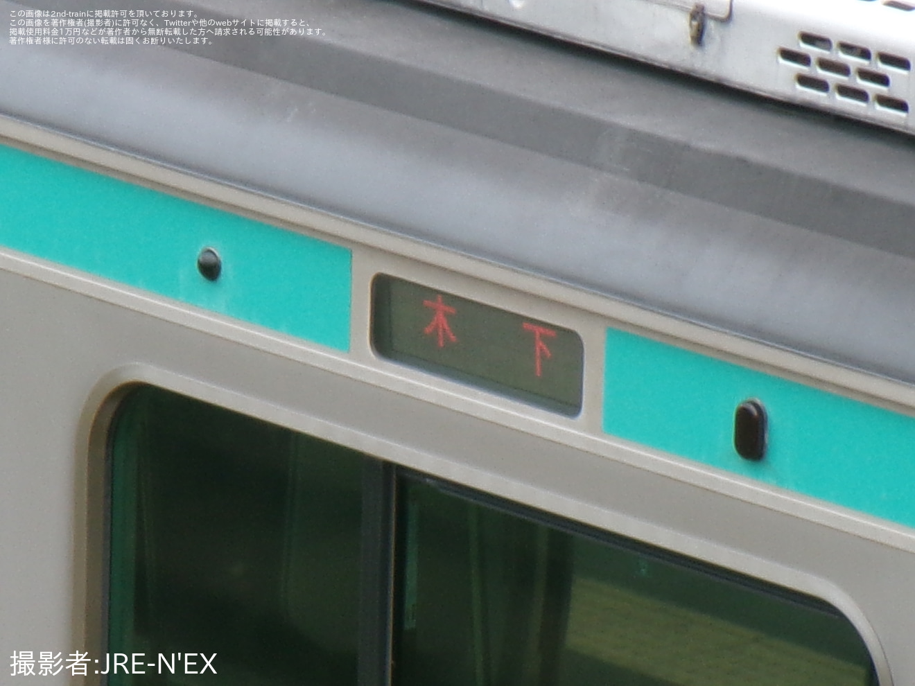 【JR東】道床流出に伴い成田線で木下行き・新木行きの折り返し運転の拡大写真
