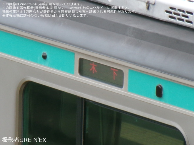 【JR東】道床流出に伴い成田線で木下行き・新木行きの折り返し運転 - 成田駅にて撮影