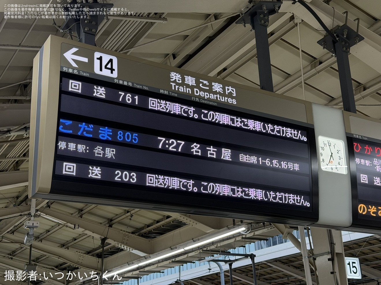 【JR海】N700S J25編成で「東海道ルミエールエクスプレス」を運行の拡大写真