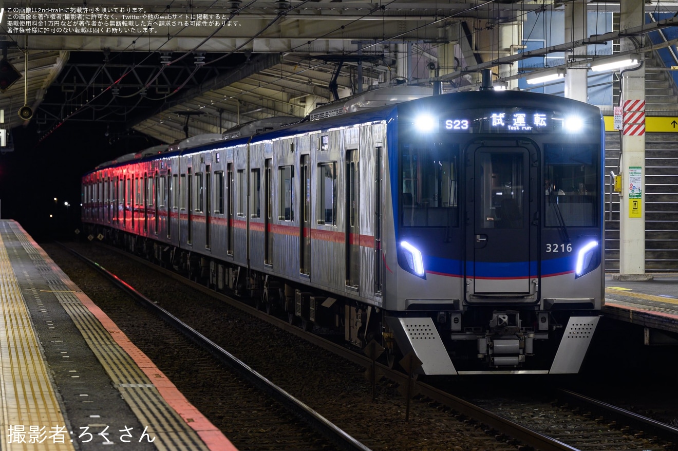 【京成】3216編成+3218+3217が河川増水後の線路確認試運転の拡大写真