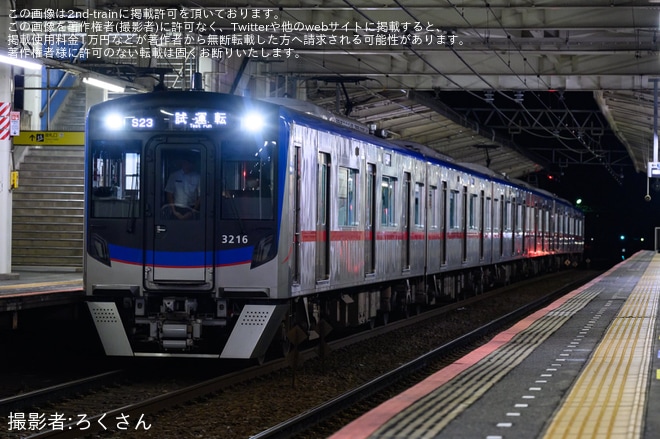 【京成】3216編成+3218+3217が河川増水後の線路確認試運転（2枚目）