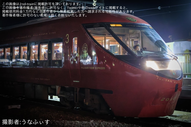 【富士山麓】富士山ビュー特急「10th Anniversary Train」第2弾を運転（2枚目）