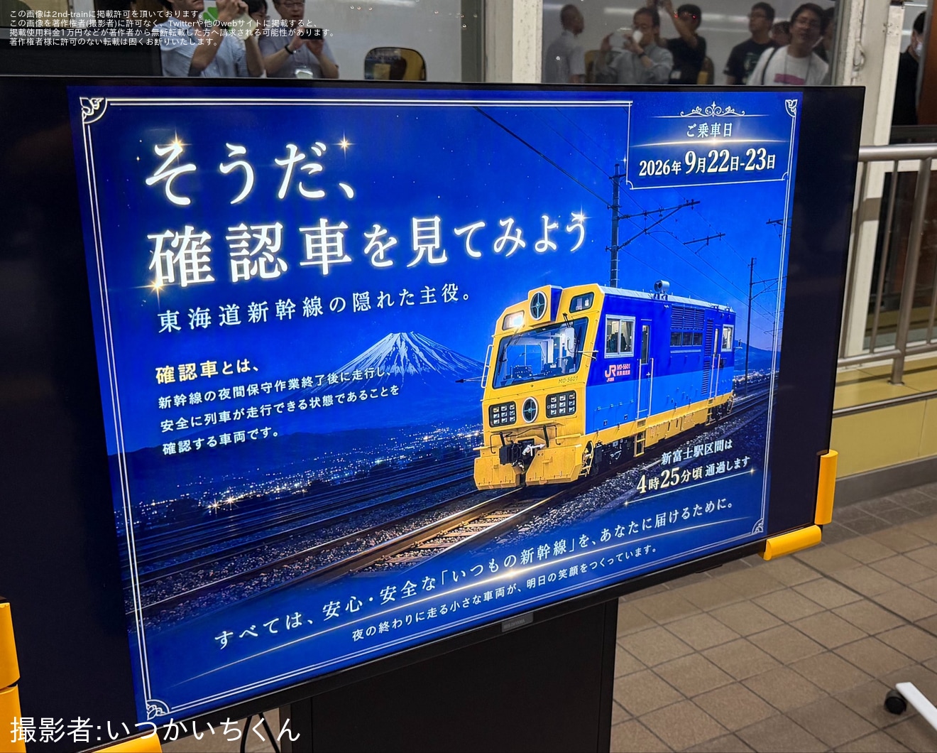 【JR海】N700S J25編成で「東海道ルミエールエクスプレス」を運行の拡大写真